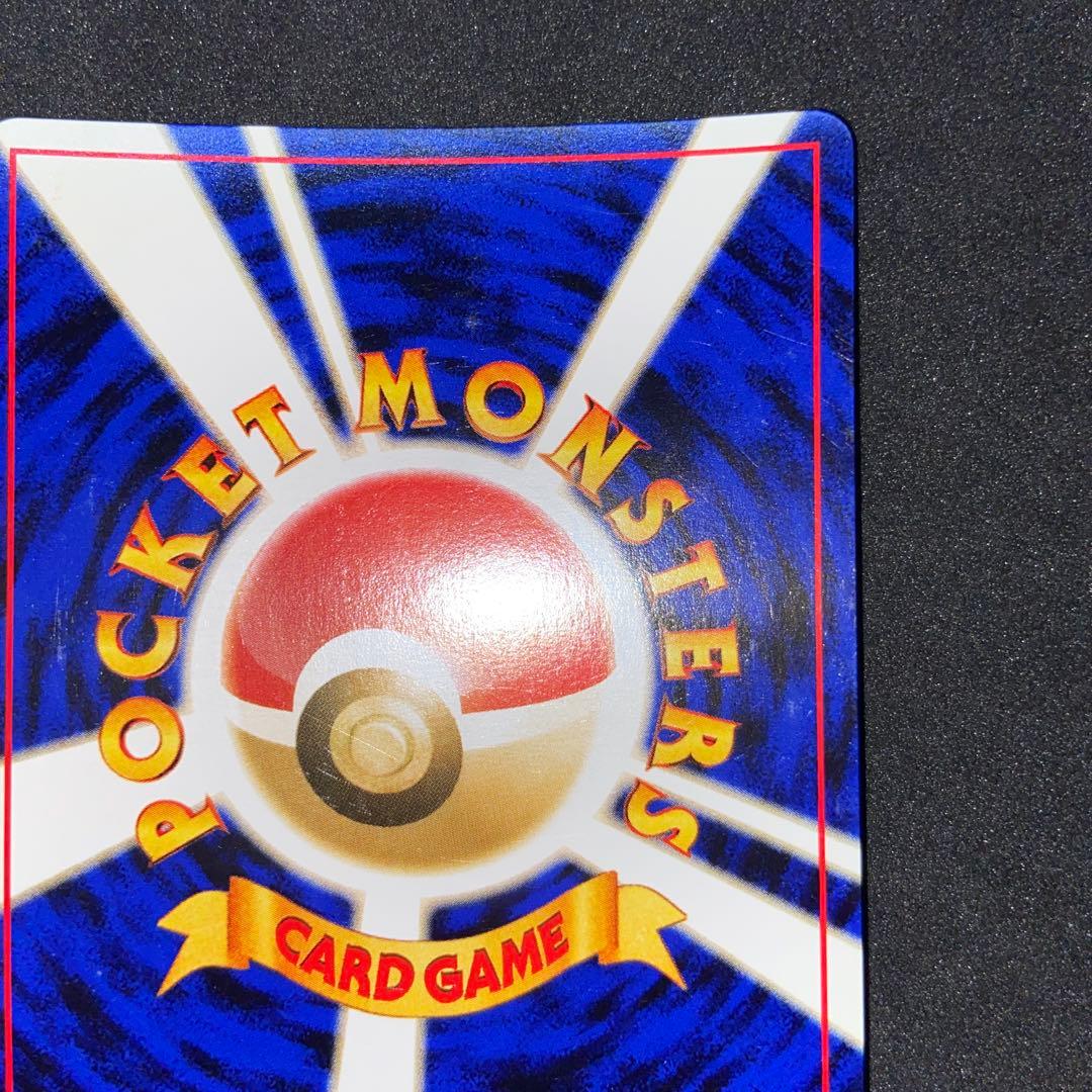 【旧裏ポケモンカード】傷有リザードン_プレミアムファイル2 プロモ