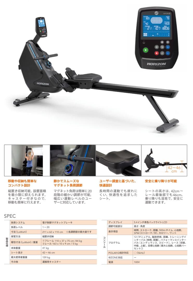 HORIZON ローイングマシン Oxford6