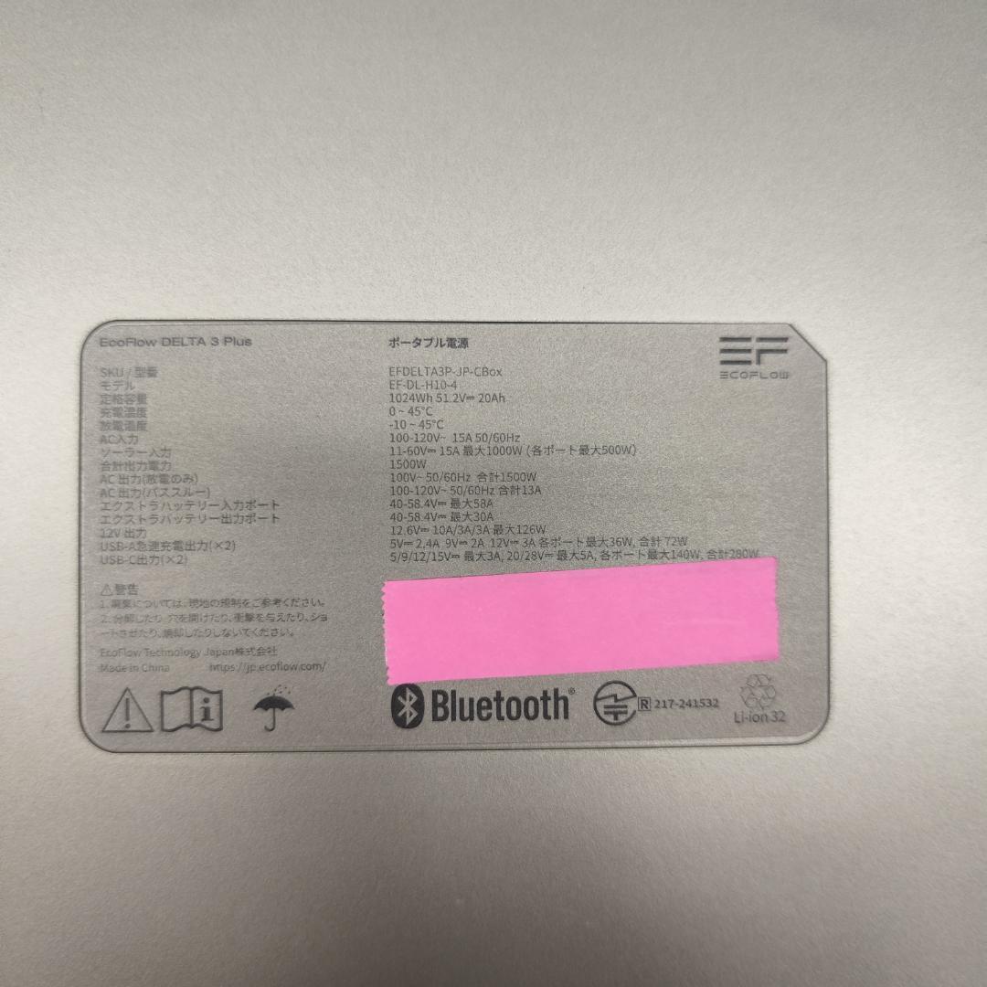 【公式認定整備済品】EcoFlow Delta3plusポータブル電源　保証付き