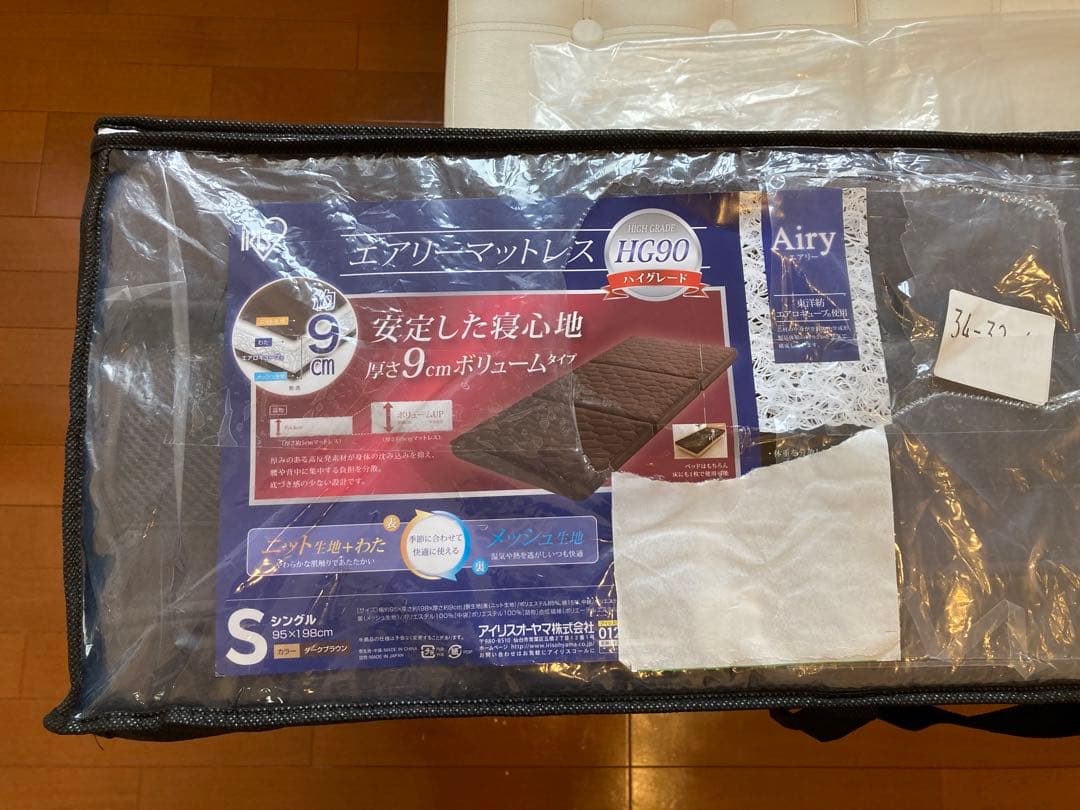 いずみ【未使用品】アイリスオーヤマ　エアリーマットレスSシングル