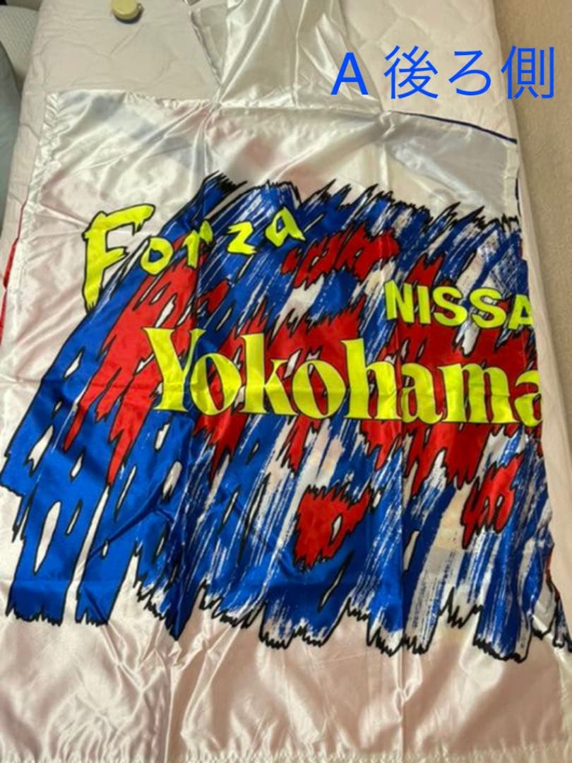 レアもの 横浜F・マリノス フラッグポンチョ