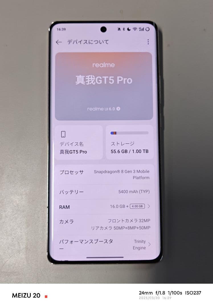 雨上がり　Realme GT5 Pro 16GB 1TB 本体のみ