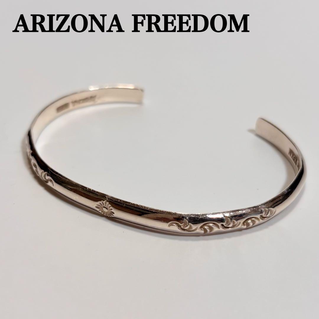 ARIZONA FREEDOM アリゾナフリーダム バングル silver