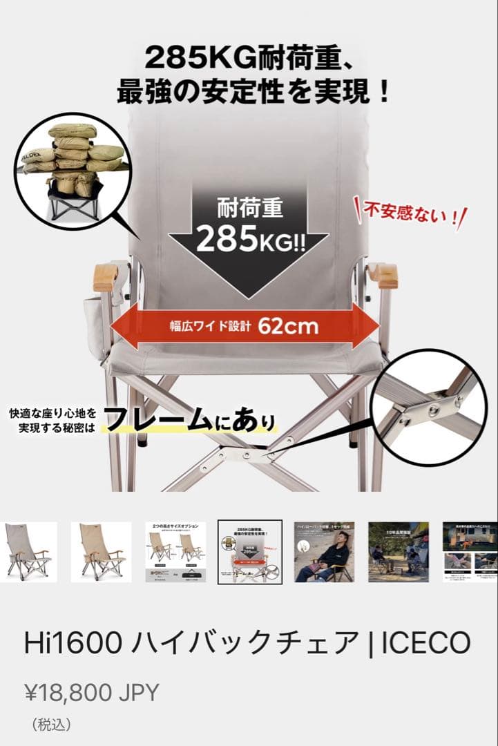 ICECO (アイスコ) ハイバック キャンプチェア 高耐久 折りたたみ椅子