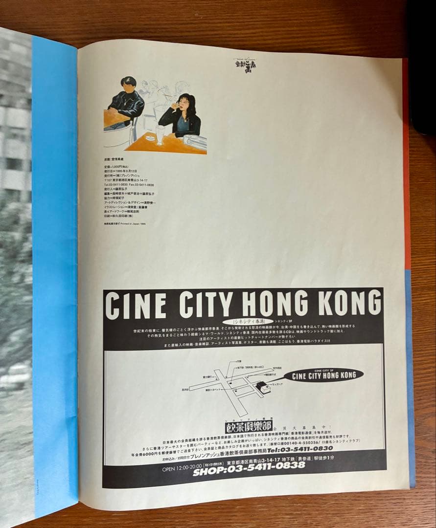 愛情萬歳 大判パンフレット ハガキ大チラシ付き ［ツァイ・ミンリャン］