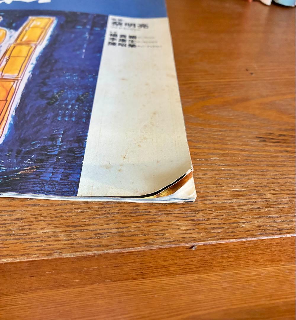 愛情萬歳 大判パンフレット ハガキ大チラシ付き ［ツァイ・ミンリャン］