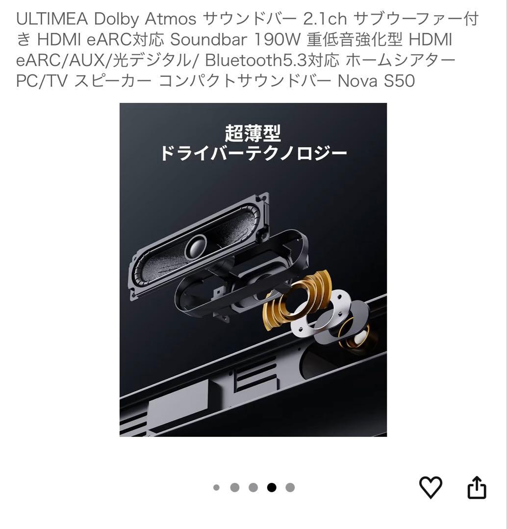 ULTIMEA Dolby Atmos サウンドバー Nova S50