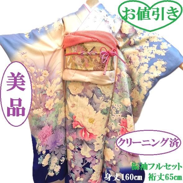 美品★振袖フルセット　正絹　成人式　振袖　7点セット　Mサイズ　水色　花柄