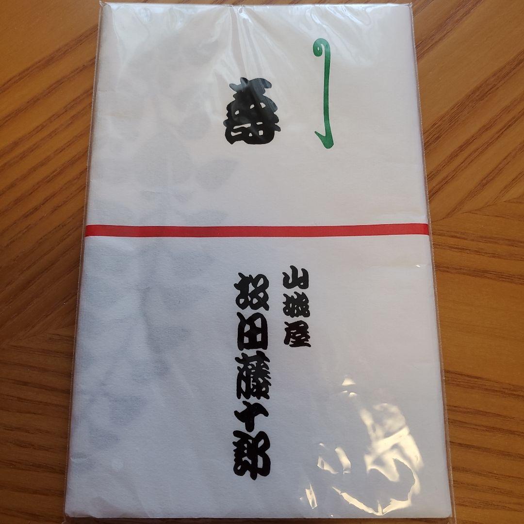 歌舞伎役者 手ぬぐい 10種【未使用・未開封】