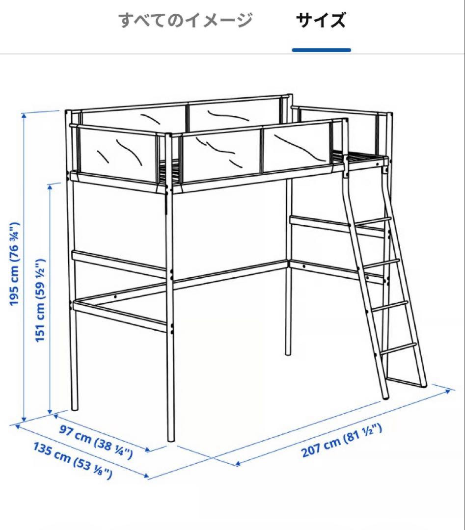 【引取限定】IKEA VITVAL イケア ロフトベッド-東京都心