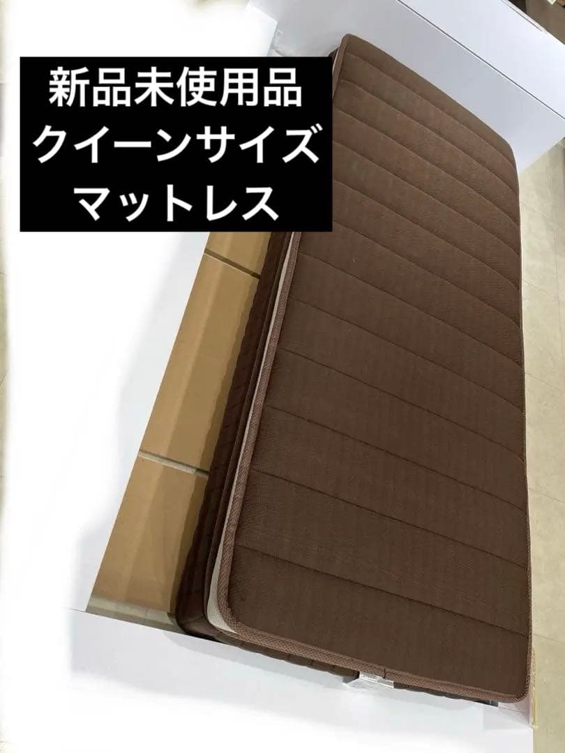 【新品未使用】超快眠マットレス抗菌防臭防ダニ二層コイル クイーンサイズマットレス