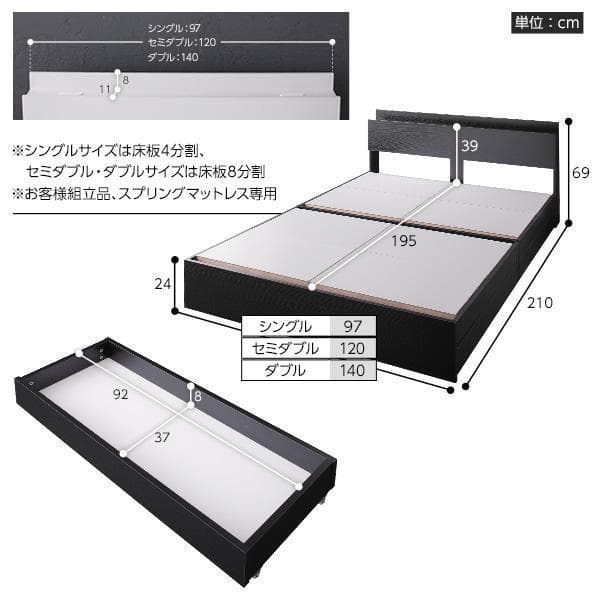 ベッド ブラック セミダブル ボンネルコイルマットレス付きds-2151012