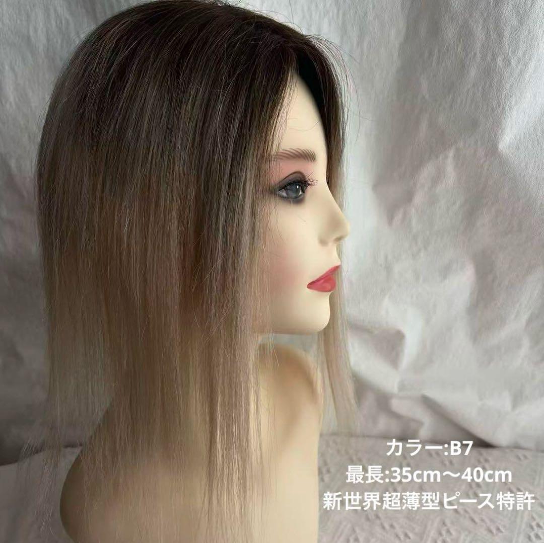 真2025新世界超人工肌人毛100%ウィッグ　ヘアピース　総手植え　部分ウィッグ