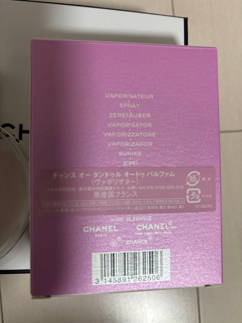 CHANEL チャンス　オー　タンドゥル　オードパルファム 50ml