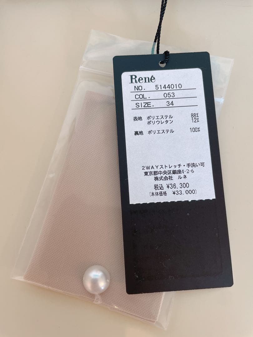 ♡Rene ルネ♡スカート♡ベージュ♡膝丈♡34(XS-S)サイズ相当♡