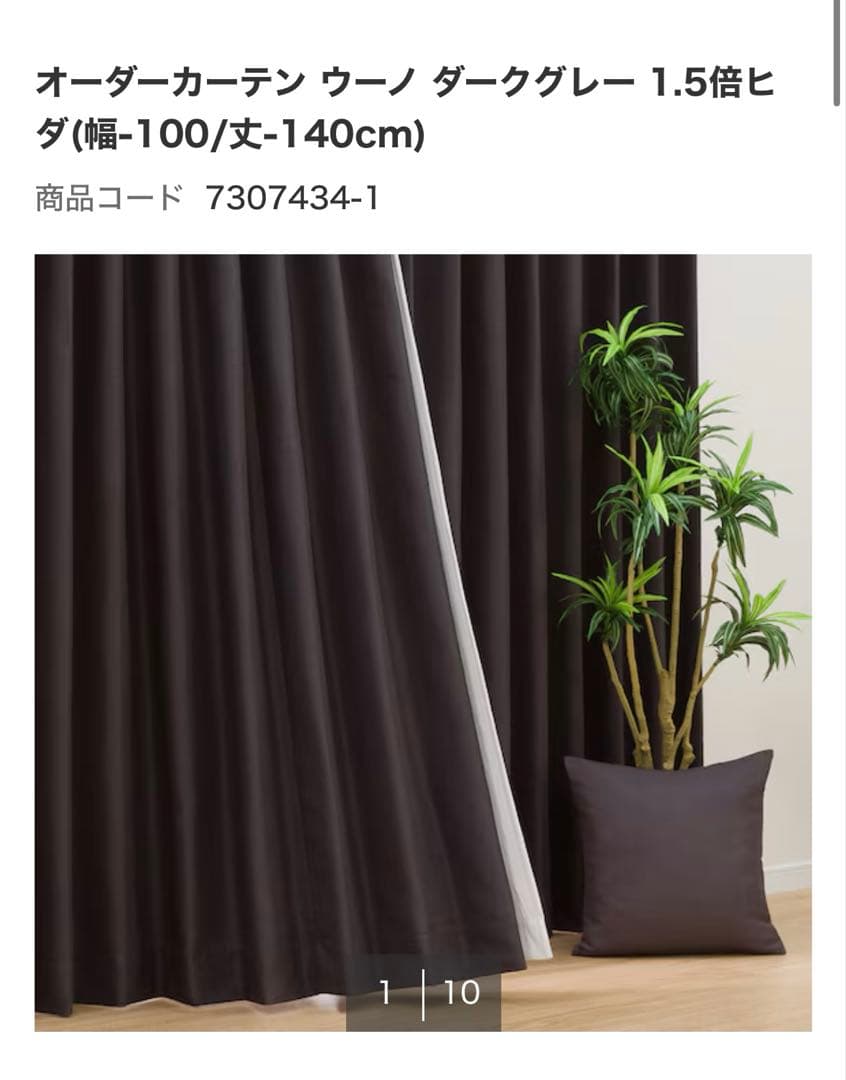 【pupuu】カーテン＋レース×2セット