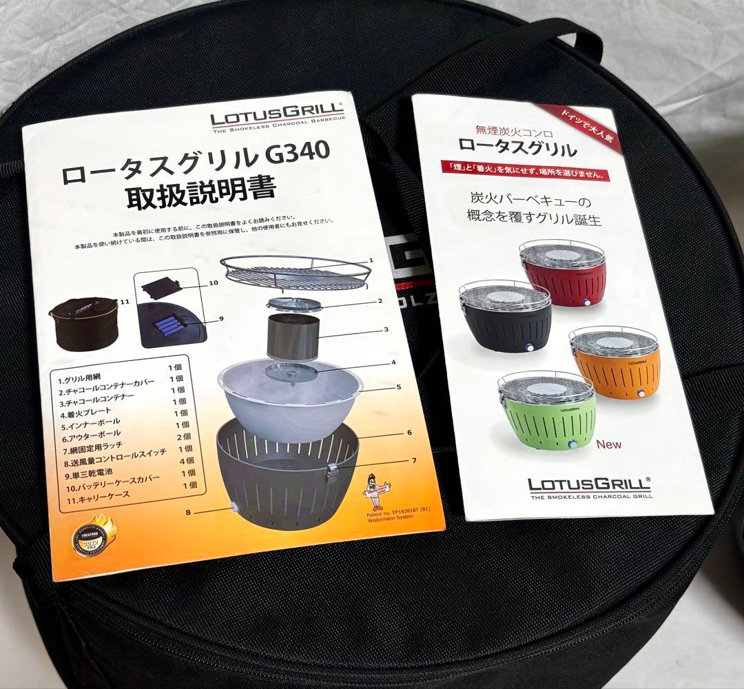 【美品、動作確認済】LOTUS GRILL スモークレスグリル G340