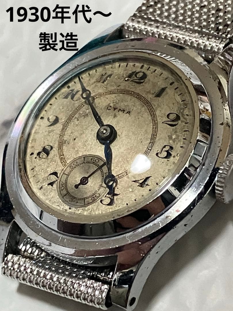 ★1930年代〜製造。CYMAアンティーク・ヴィンテージ。手巻き(動作品)超レア