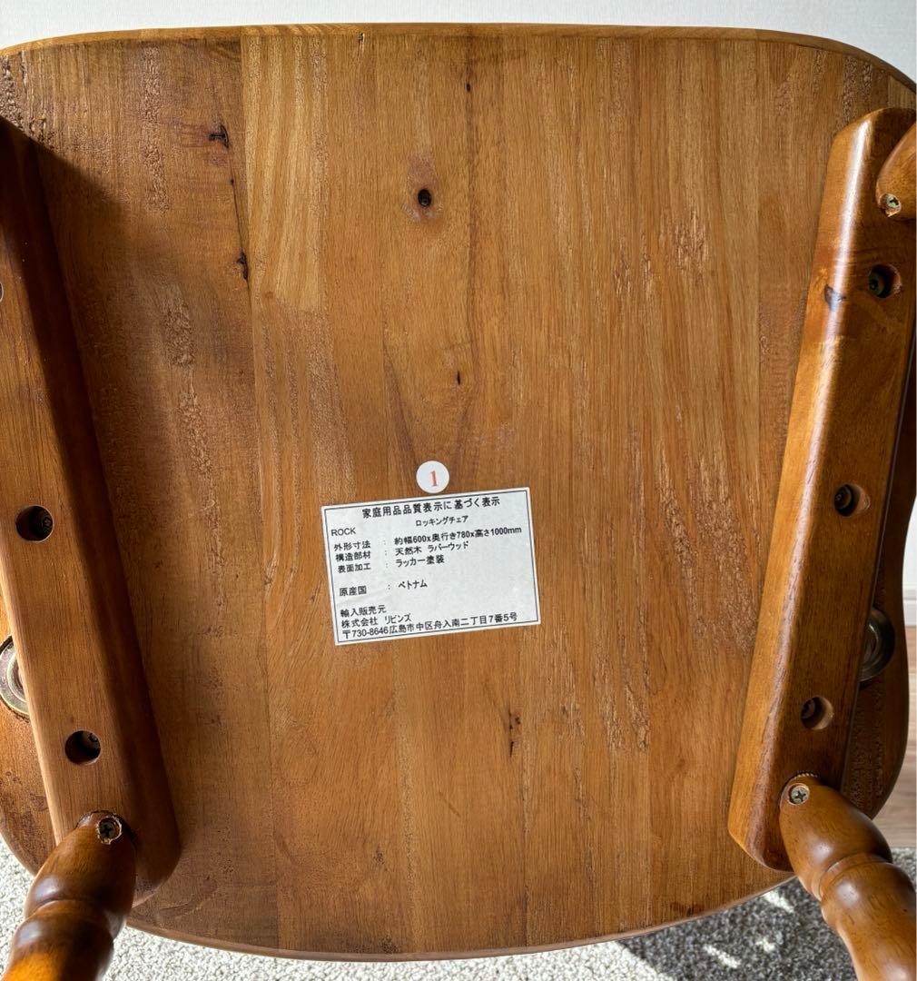 ロッキングチェア ウィンザーチェア 木製 天然木 ラバーウッド 北欧 レトロ