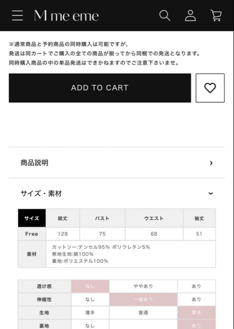 エムミーエメ エムエメ Strap flare volume onepiece