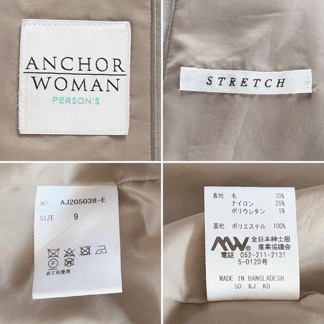 【アンカーウーマン】ノーカラージャケット パンツ スカート スーツセットアップ9