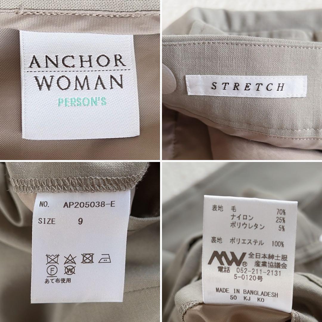 【アンカーウーマン】ノーカラージャケット パンツ スカート スーツセットアップ9