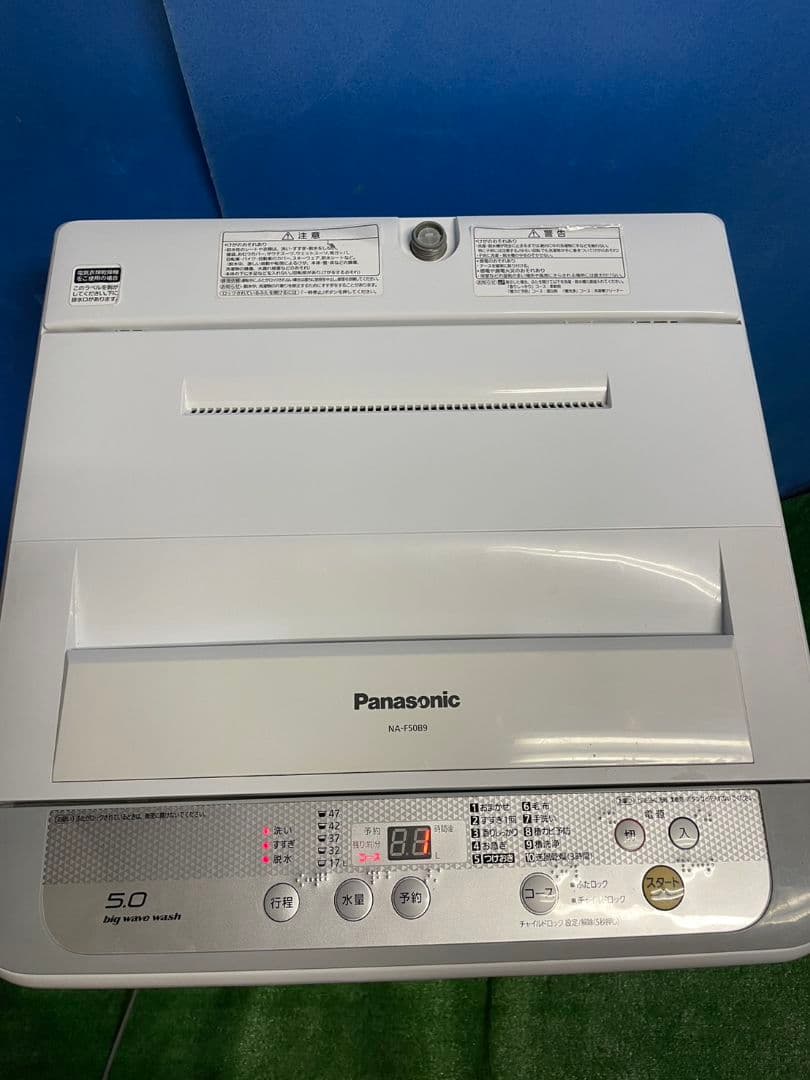 【全国送料無料】Panasonic 縦型洗濯機 NA-F50B9