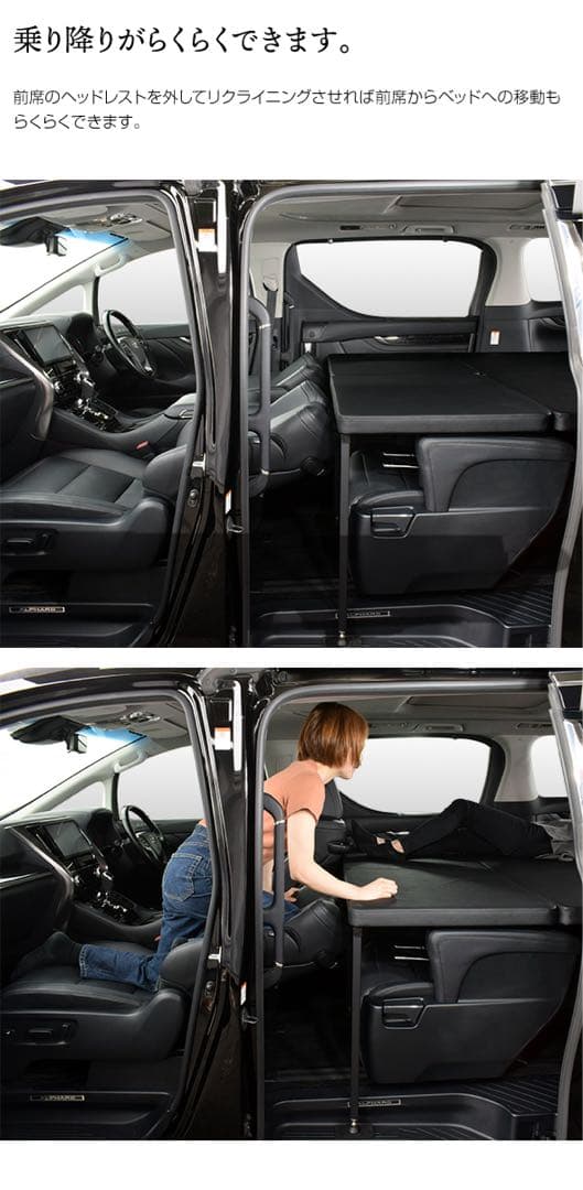 MGR製30アルファード　ベッドキット