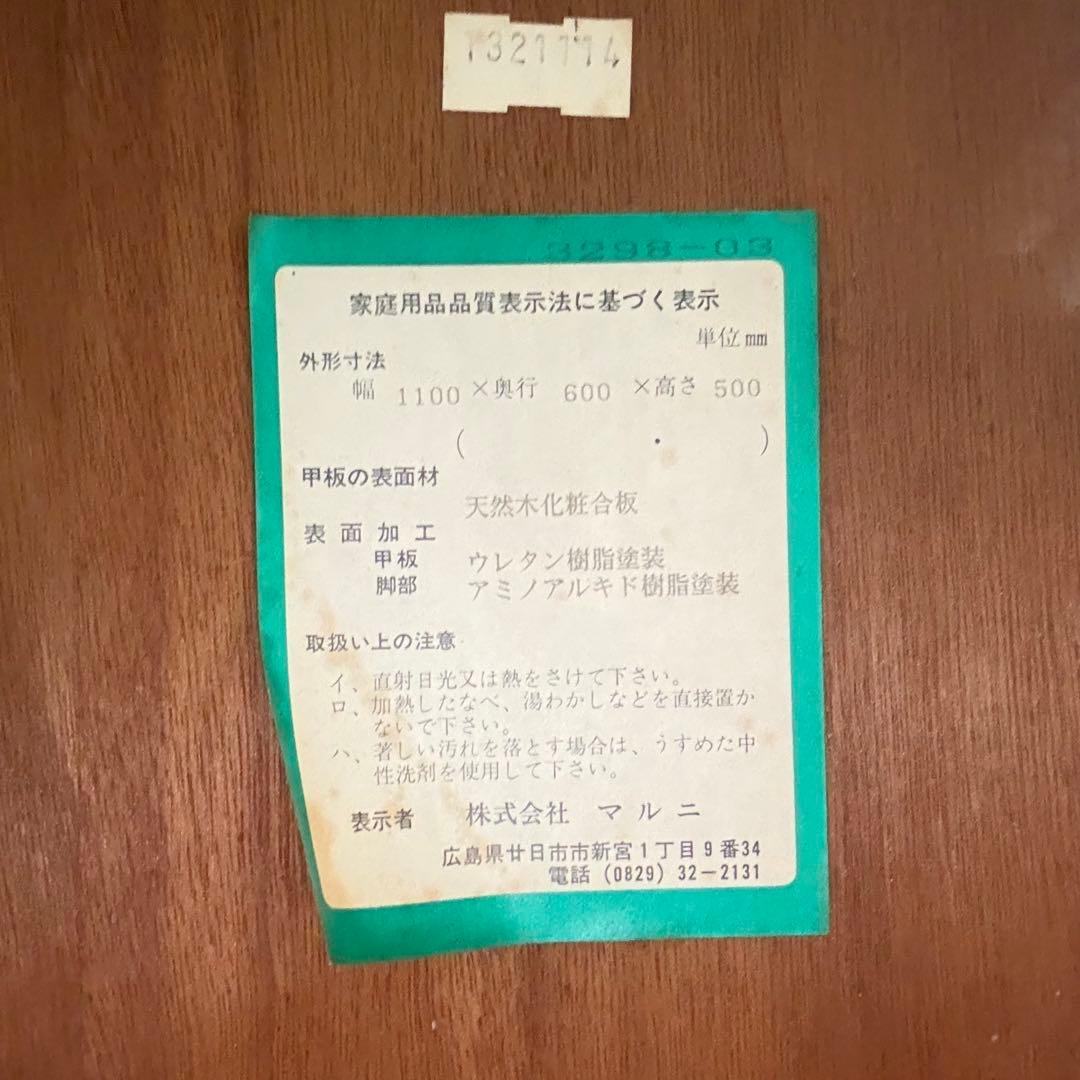 H110K6d マルニ木工 maruni ナチュラルトラスト センターテーブル