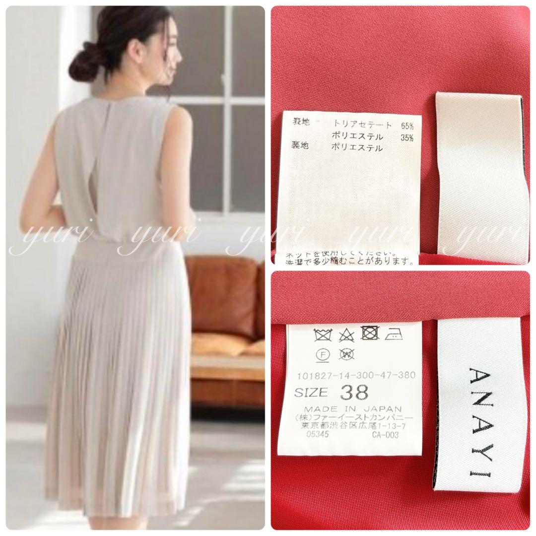 【1024】アナイ　ソフトツイルプリーツ ワンピース　38 くすみ赤　38