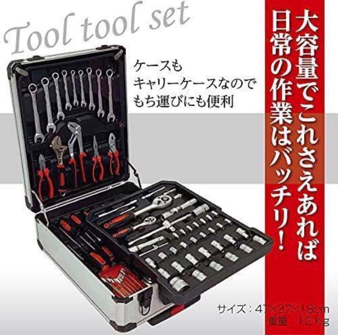 工具 セット 129点 ツールセット DIY 家庭用 車 メンテナンス ケース付