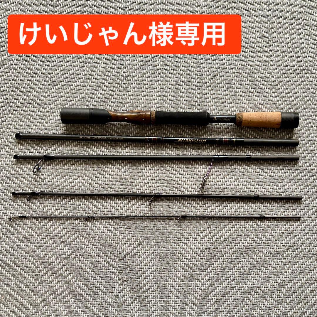 BLAKISTON　GENERALIST BKT-G66S スピニングロッド