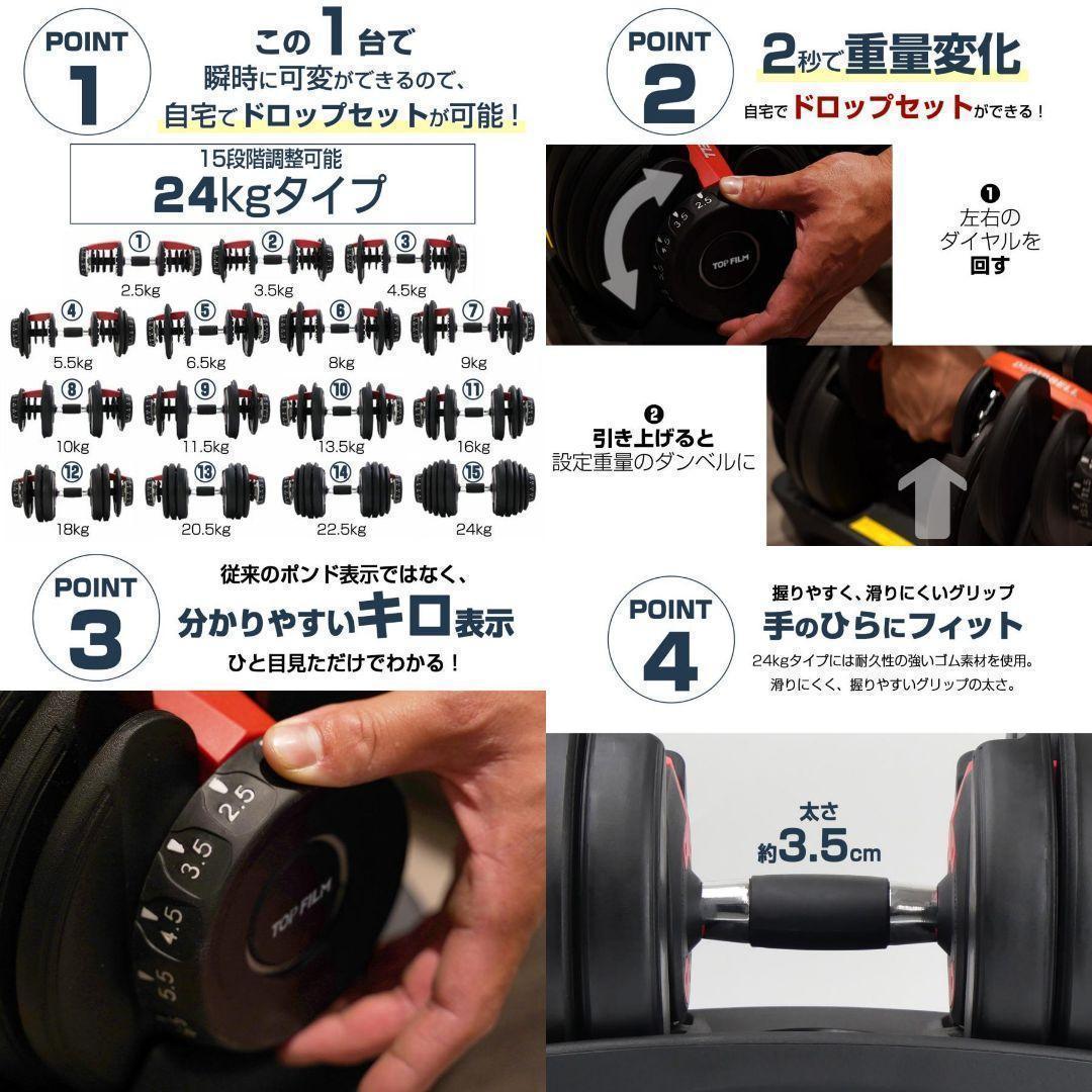 ダンベル 可変式 24kg 二個セット 15段階調節 レッド 2589