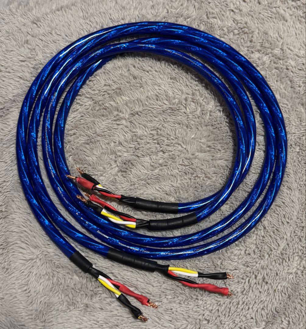 Zonotone 6NSP-Granster 7700α 2m ペア