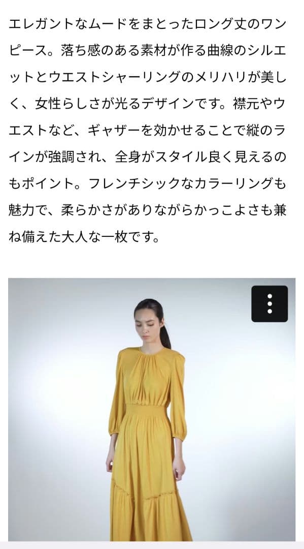 CORCOVADO　コルコバード　ウエストシャーリングワンピース