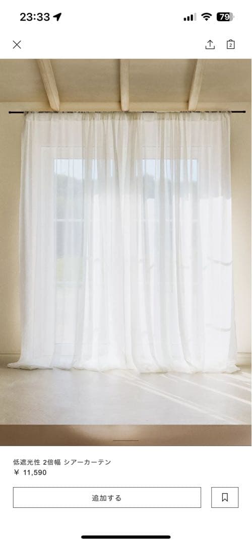 みるきー　ZARA  シアー　カーテン