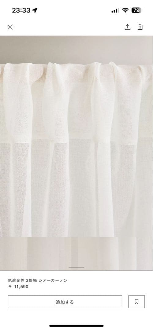 みるきー　ZARA  シアー　カーテン