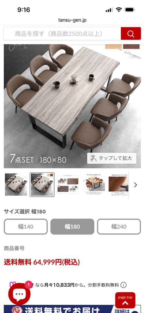 ダイニングテーブル 7点セット 180x80cm 引き取りのみ明石駅近く