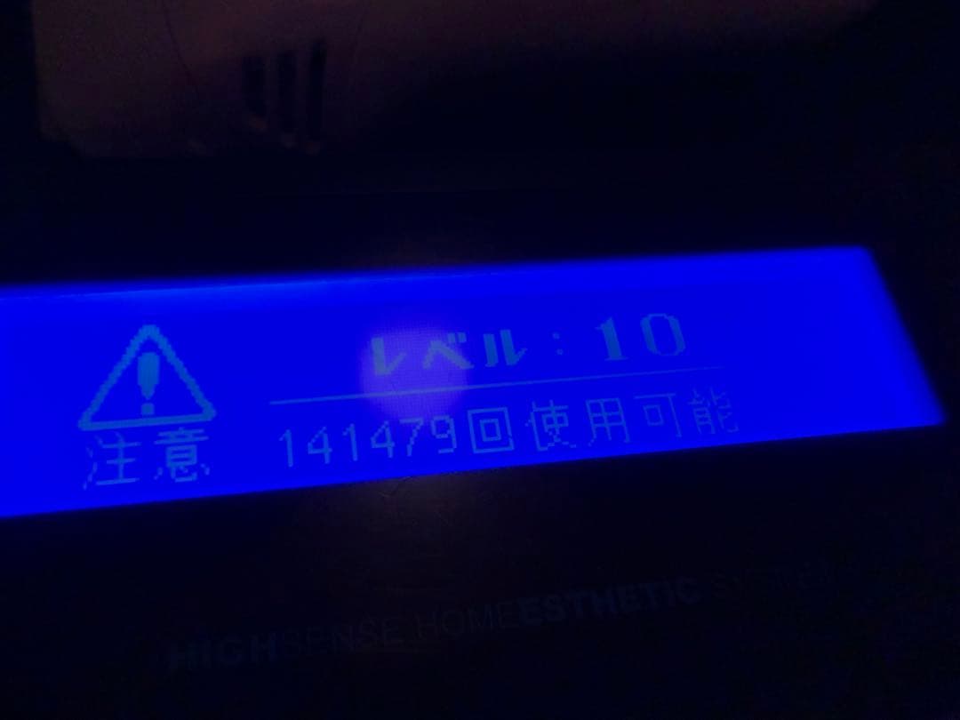 【美品】kenon ケノン ver.8.0 光脱毛器 脱毛器 2020