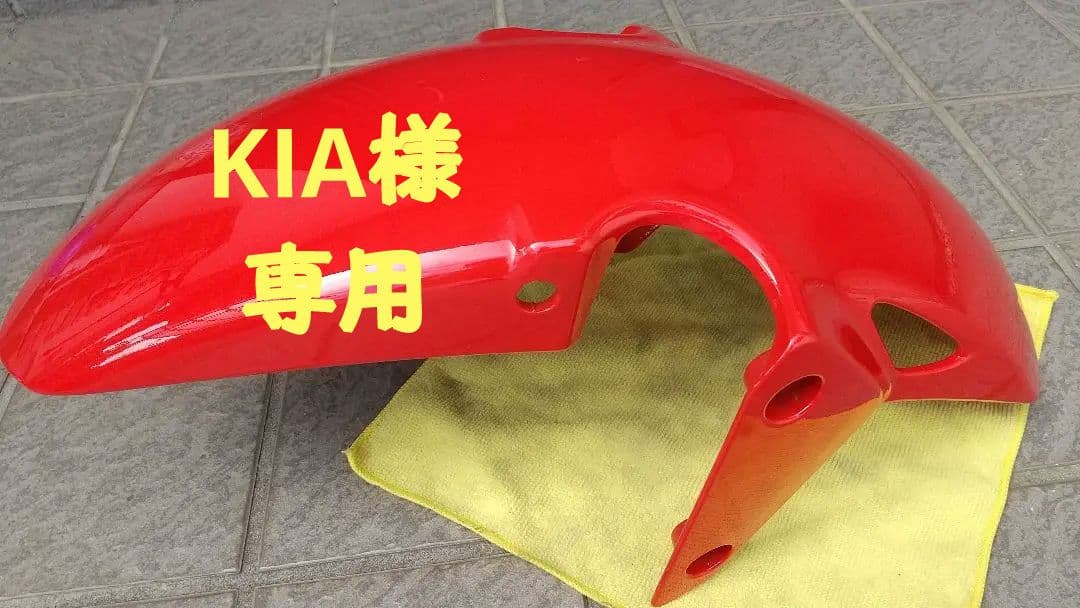 CBR250R（MC41）フロントフェンダー