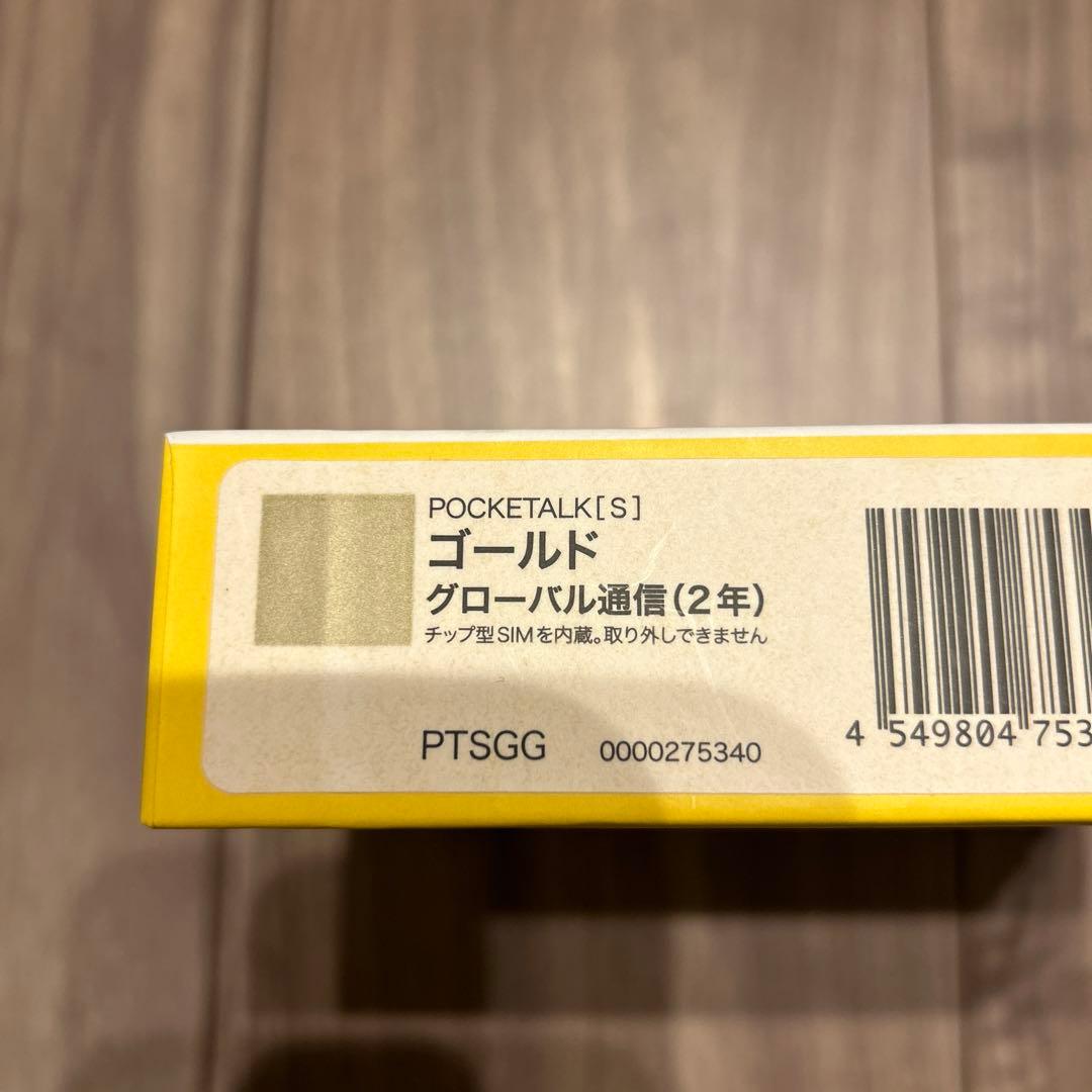 POCKETALK S ポケトーク ケース フィルム付き