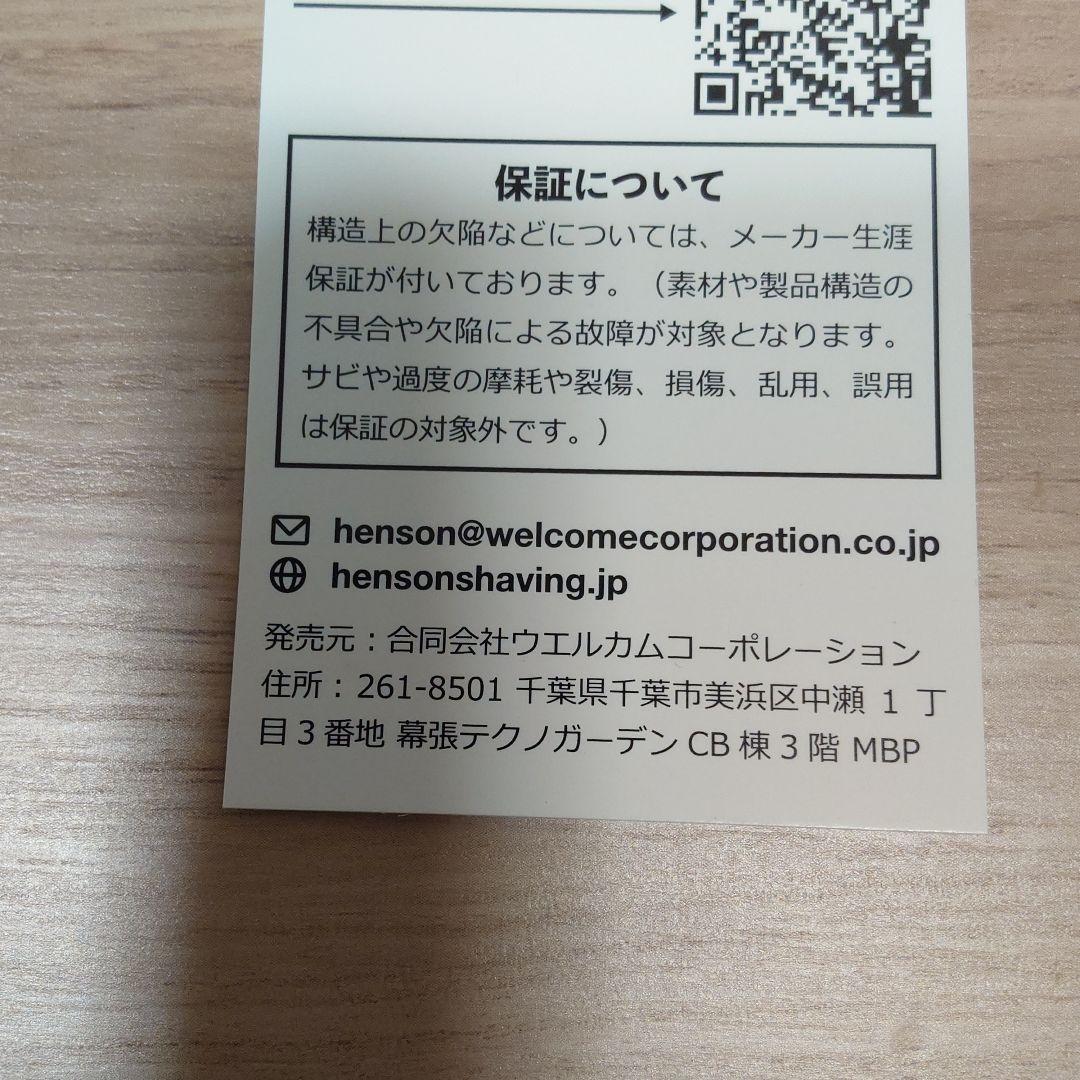 ト*ウ様 【２点セット・送料込み】Henson Shaving AL13 Alu