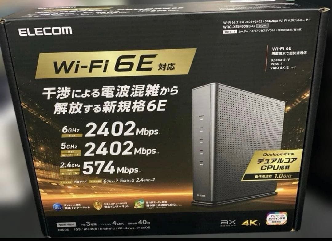 ELECOM Wi-Fi 6E ルーター WRC-XE5400GS-G