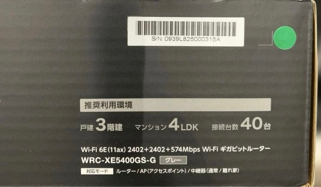 ELECOM Wi-Fi 6E ルーター WRC-XE5400GS-G