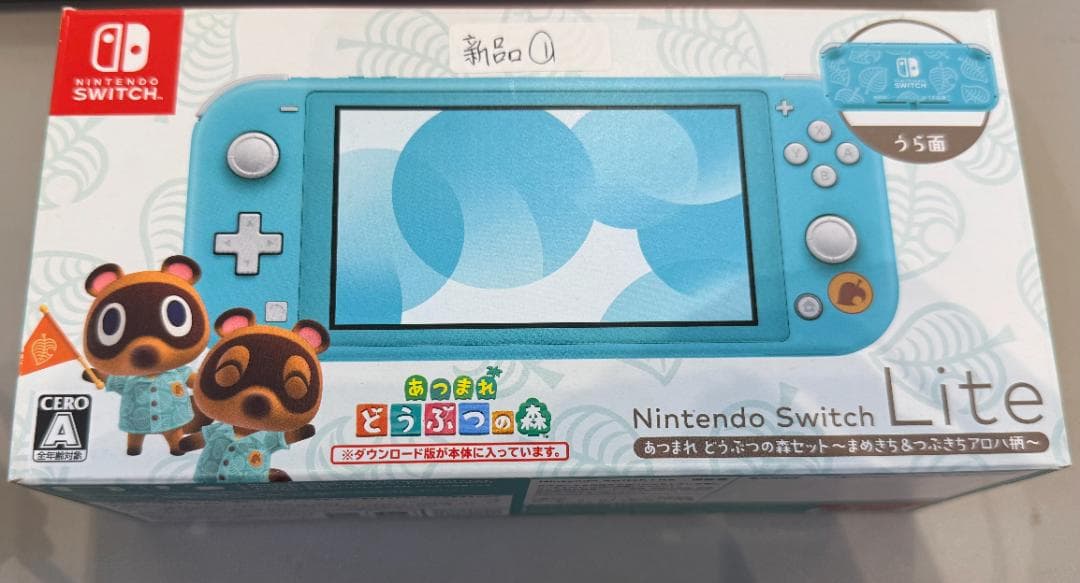 新品未使用 Nintendo Switch Lite 限定版あつまれどうぶつの森