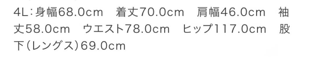 ツモリチサトスリープ　2025新作パジャマ　ワンダーフォレスト(ピンク/4L)