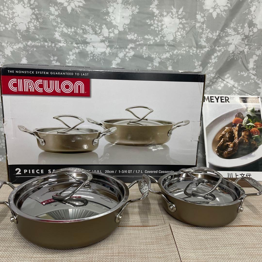サーキュロン 2ピースセット　マイヤー　両手鍋＋蓋