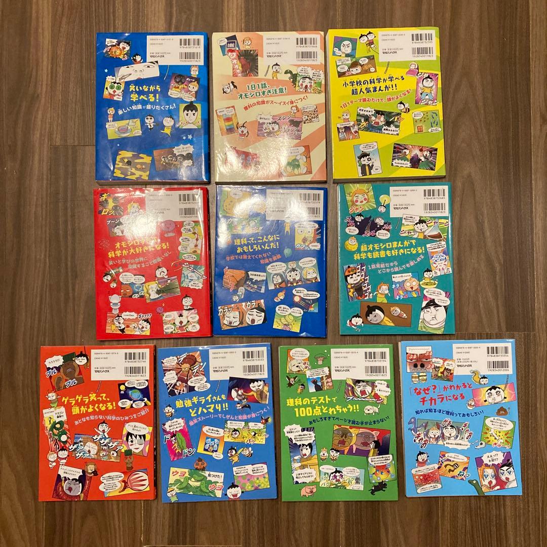 つかめ!理科ダマン 全巻　1-10巻