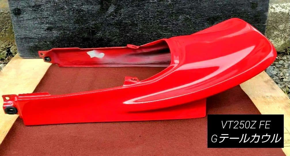 VT250FE VT250Z 角フレーム MC08純正テールランプ用リアカウル