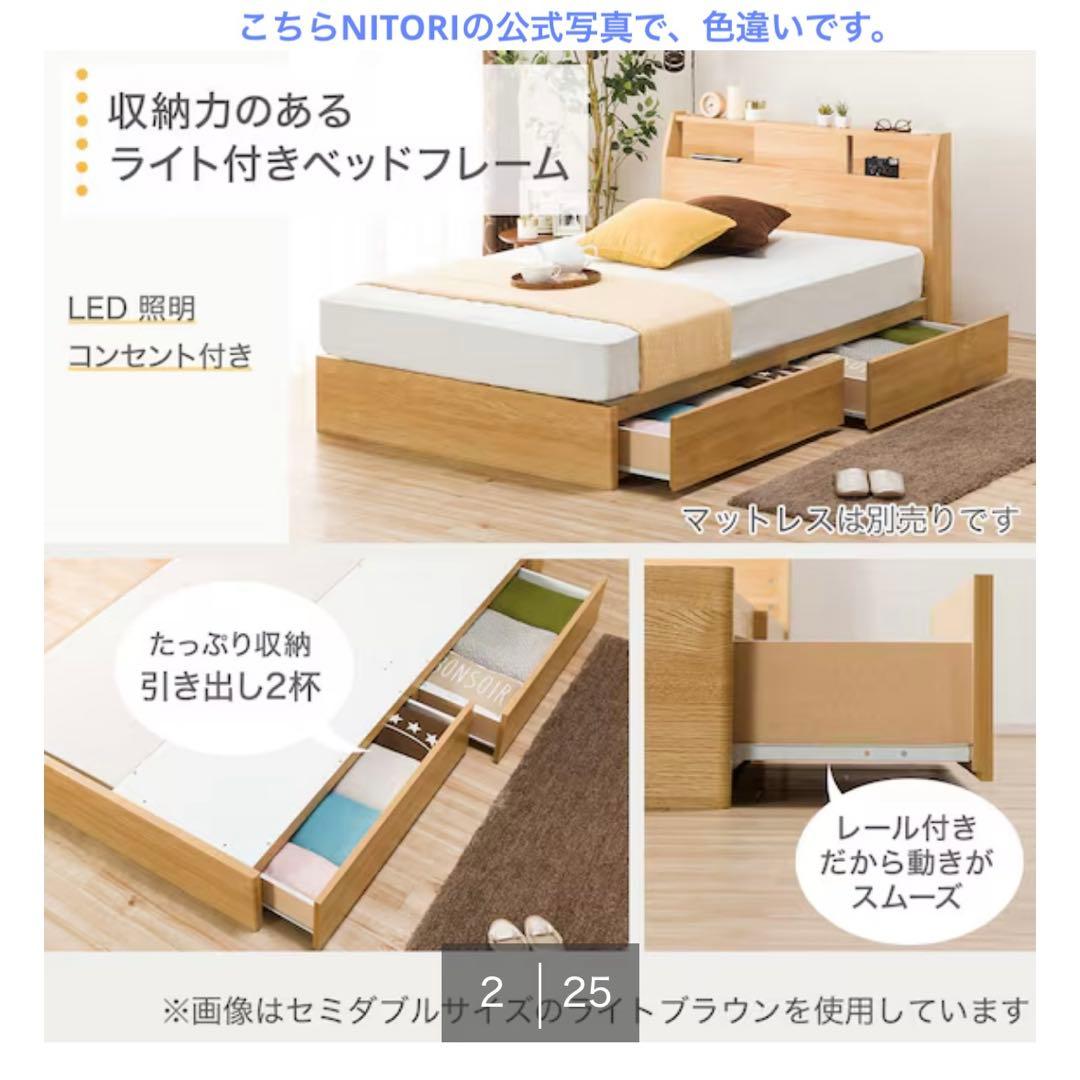 NITORI ダブルベッドフレーム【新品級】　1/19発送